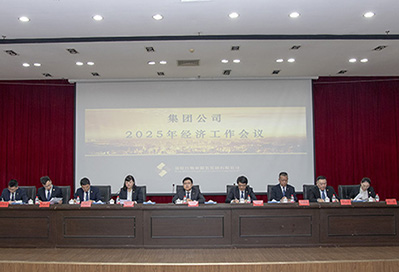 新聯(lián)合物業(yè)服務(wù)集團(tuán)2025年經(jīng)濟(jì)工作會(huì)議順利召開(kāi)！